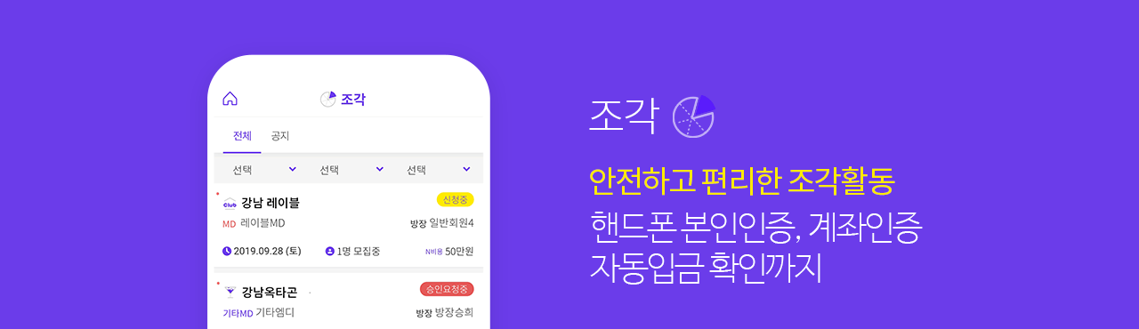 조각